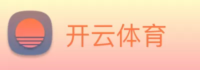 开云体育 Logo